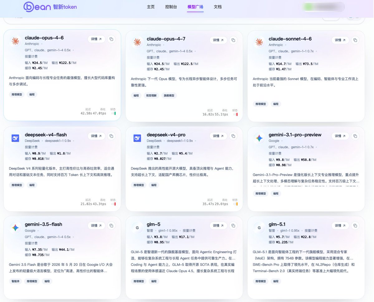 slimeXDX's tweet photo. 苏宁易购旗下的中转站：智新Token

目前注册用户四百多，充值需实名认证

对 Claude Code、Cursor、API 调用 的开发者来说，值得重点关注一下。

OkkMax 已收录

详情：https://t.co/WKJxdRwvEV https://t.co/nGoVgvEtAx