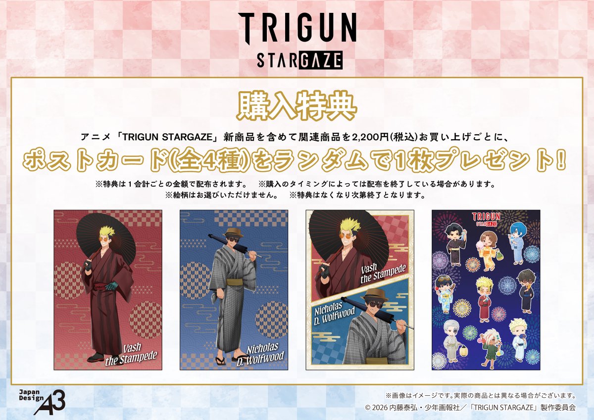 eeo_store's tweet photo. /
大好評発売中!📢
\
ただいまアニメ『 #TRIGUN STARGAZE 』のグッズをeeo Store onlineにて大好評お取り扱い中✨
ハイカラな浴衣姿のヴァッシュ&ニコラスの新規描き下ろしビジュアルやグラフアート新商品が登場✨
■ご注���はこちらから
https://t.co/hlr9FFkbLK
#トライガン https://t.co/bOMiMHss31