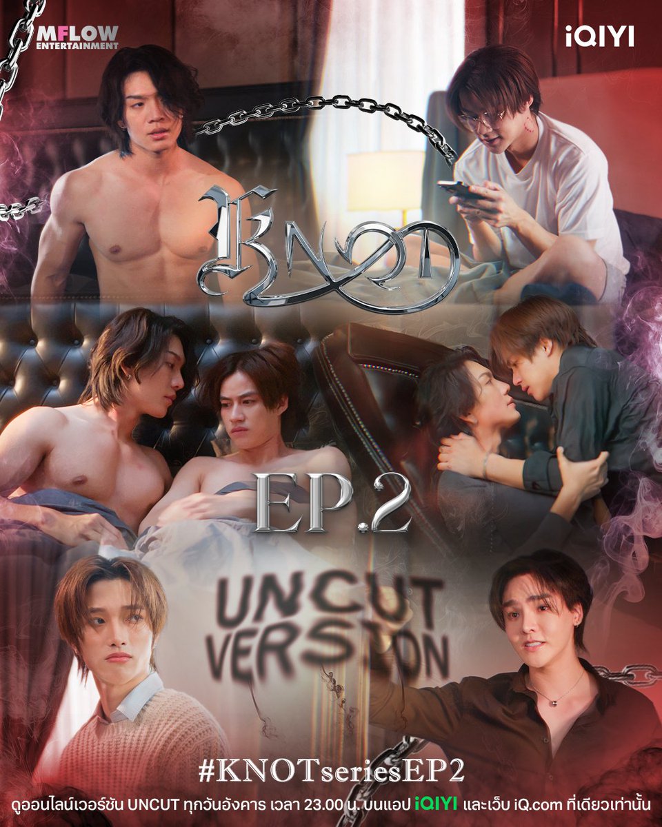 iQIYI_Thailand's tweet photo. UNCUT VERSION OUT NOW ⛓️❤️🩹
KNOT EP.2
ดูออนไลน์เวอร์ชัน UNCUT ทุกวันอังคาร เวลา 23:00 น. บนแอป iQIYI ที่เดียวเท่านั้น
#knot #blseries
#knotseries
#Mflowentertainment https://t.co/O5VhQDao6e