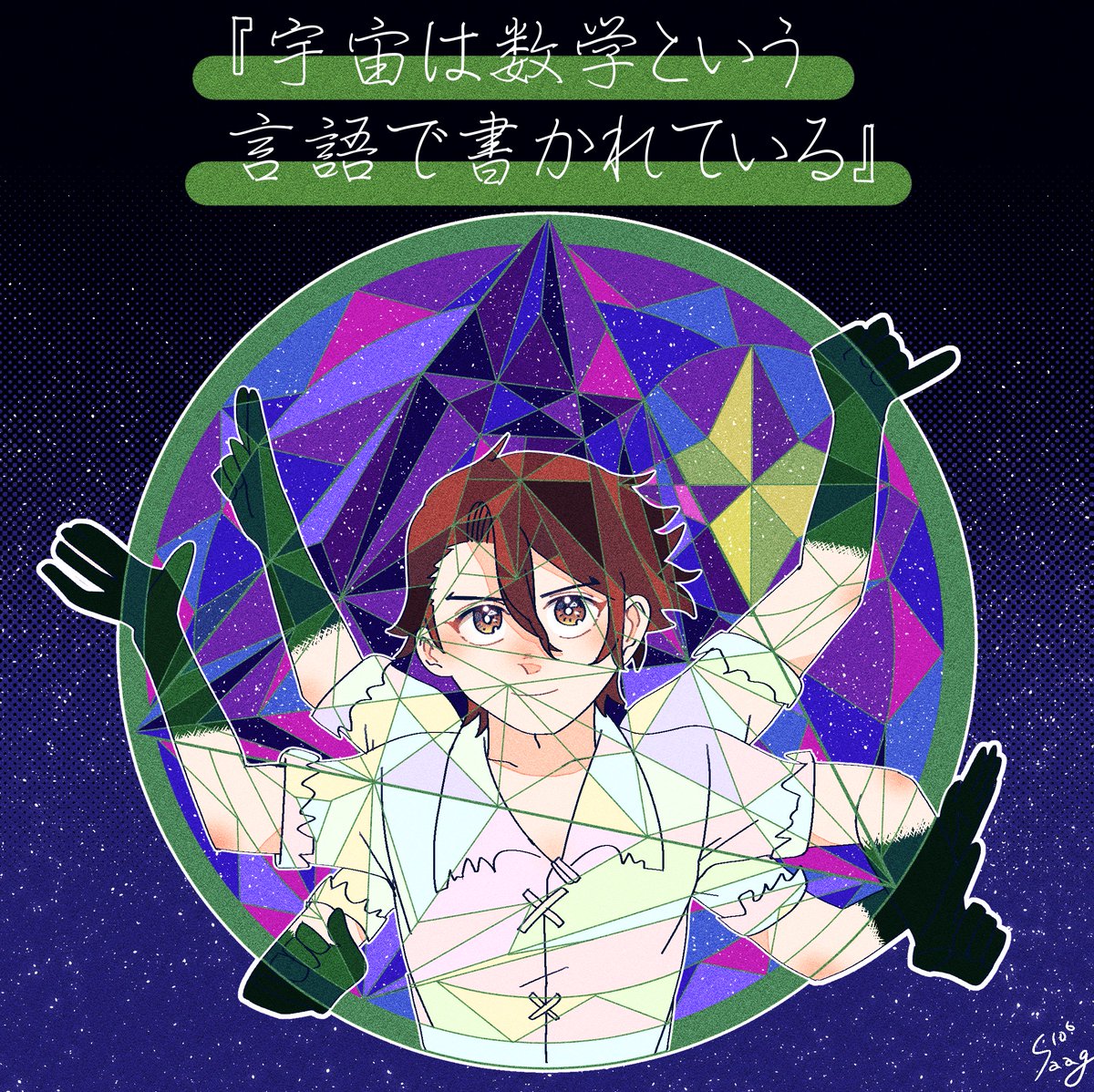 100万回煮込まれたサグ🎮⚰️8/23インテ tweet media