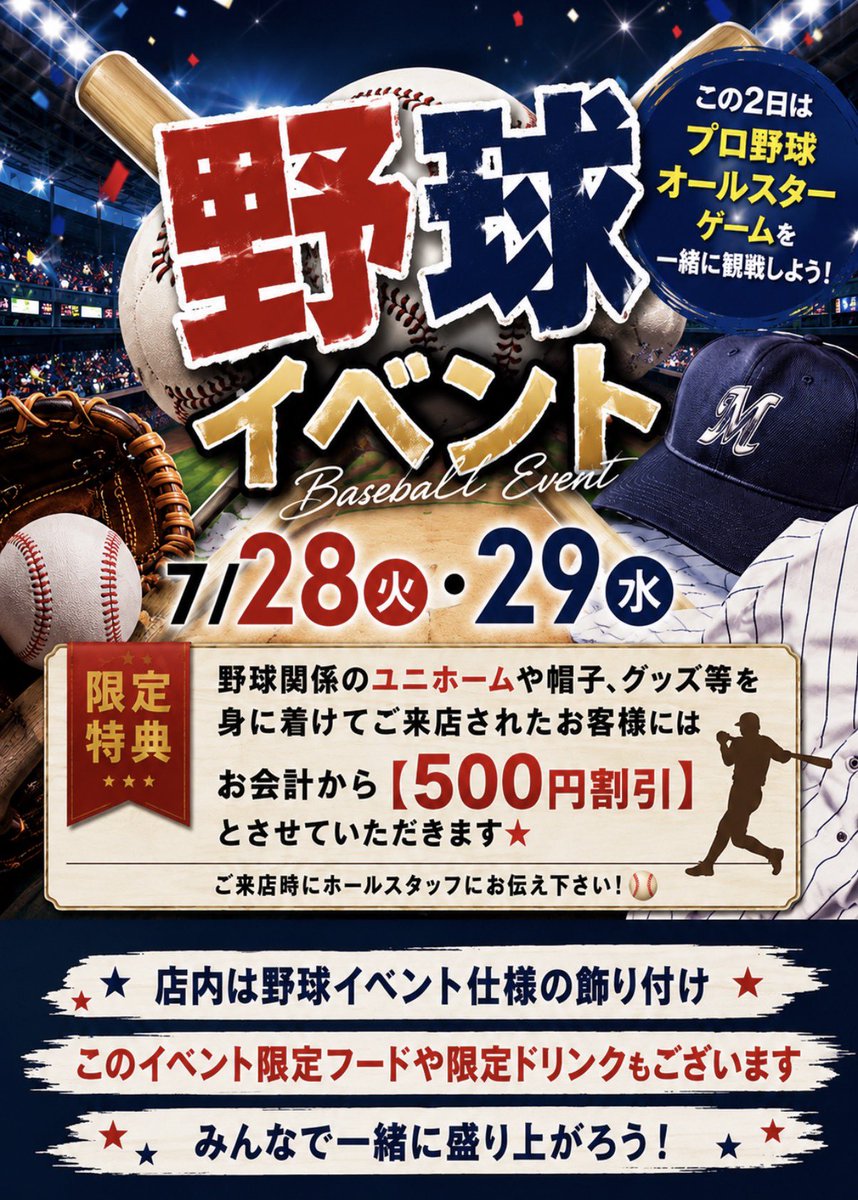 Magicalnight_0's tweet photo. ⟡.·*.⟡.·*.🪄イベント情報🌙⟡.·*.⟡.·*.

⚾️野球イベント開催🌟

7/28（火）29（水）

限定フードやドリンクをご用意しています⚾️
みなさまのご来店お待ちしております🏟️
 #コスプレキャバクラ  #神田 https://t.co/m8aDaA9LPU