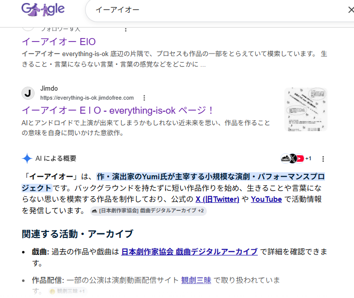___eio's tweet photo. 検索かけたらAIによる概要が表示されました。

＃AI https://t.co/q0euLEVPYo