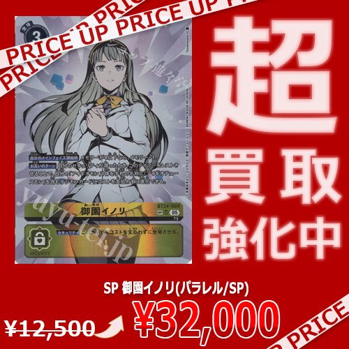 パラレル買取情報】 希少封入の特別仕様パラレルやSPカードなど買取