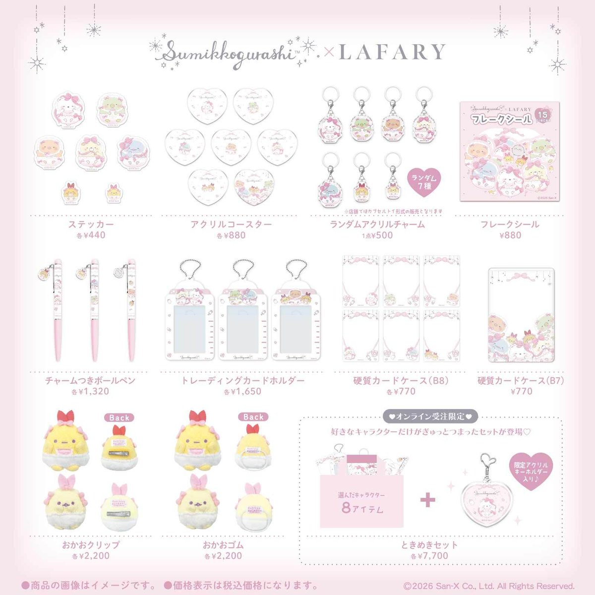 lafary_jp's tweet photo. 🎀すみっコぐらし×LAFARY🍼

LAFARYオリジナル描き起こし♪
コラボ商品の発売が決定しました☁️💫

と〜ってもかわいい♡
リボンに包まれたベビーイメージの
すみっコたちが登場🪽 https://t.co/IVeKVsnUdZ