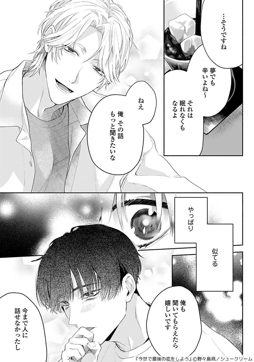 nonoshi_matako's tweet photo. （4/4） https://t.co/T8g7MxU5uO