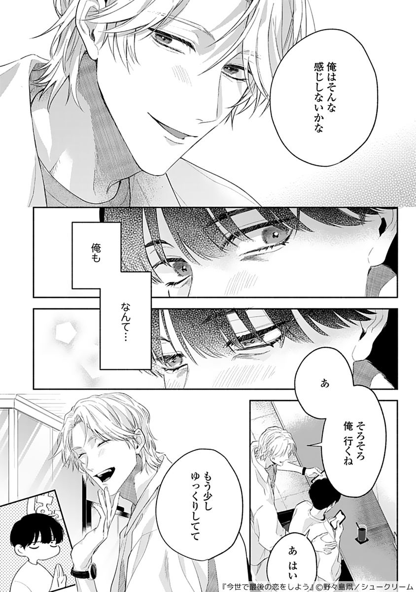 nonoshi_matako's tweet photo. （4/4） https://t.co/T8g7MxU5uO