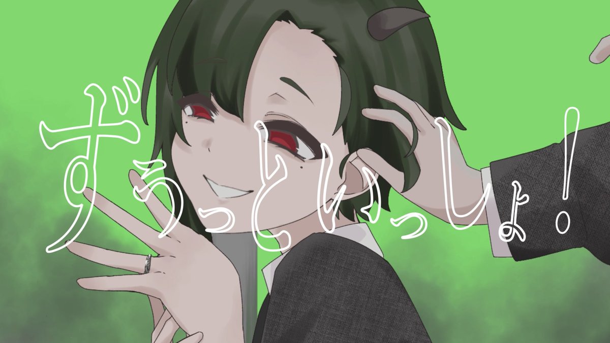 melenomele's tweet photo. 【オリジナルMV】

ずうっといっしょ！(キタニタツヤ)/めぇの

フル: https://t.co/PAjLG0DD58

 #歌ってみた  #歌い手さんMIX師さん絵師さん動画師さんとＰさん繋がりたい https://t.co/4fhgDB3cvj