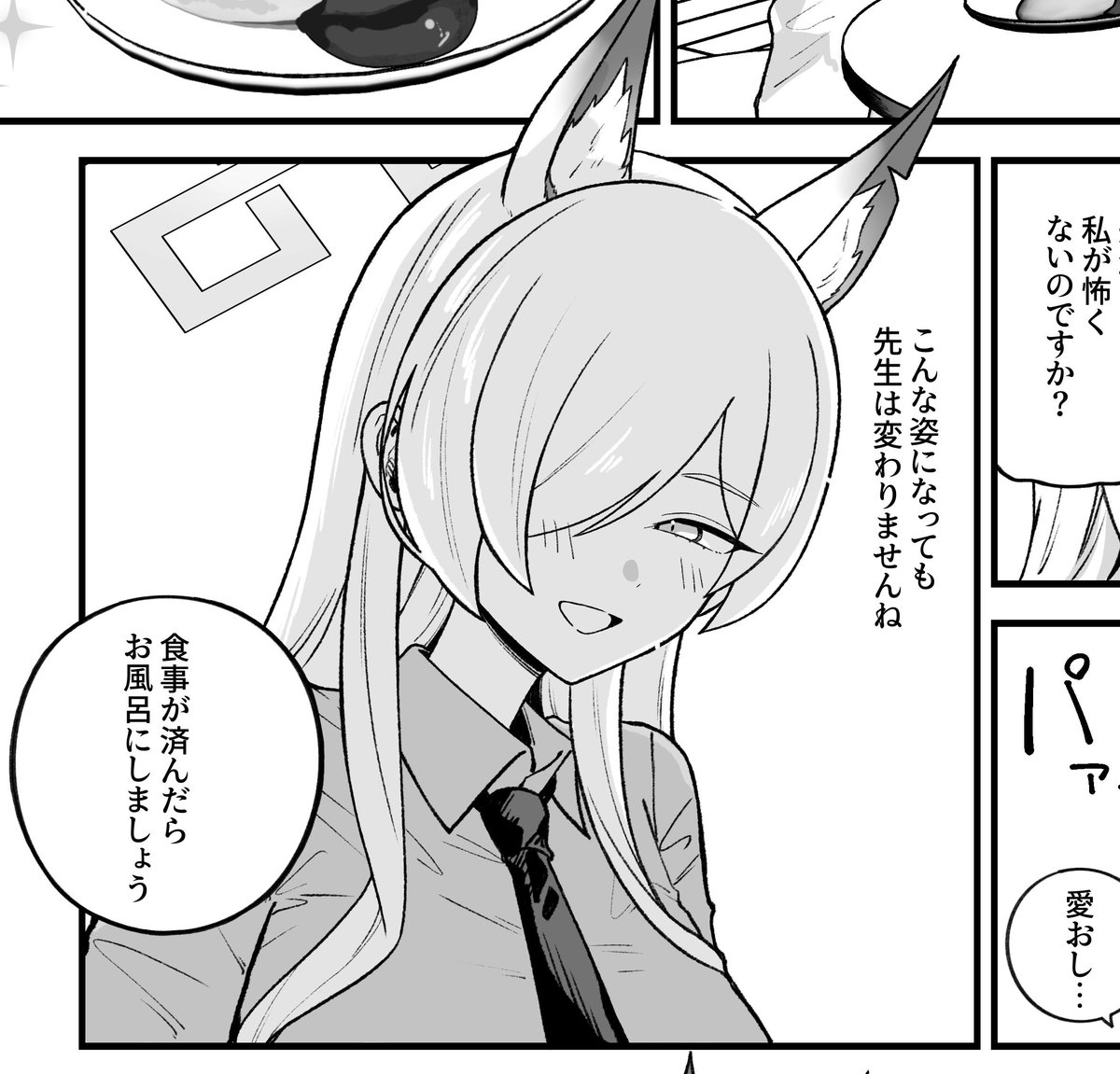 カンナァァァ 