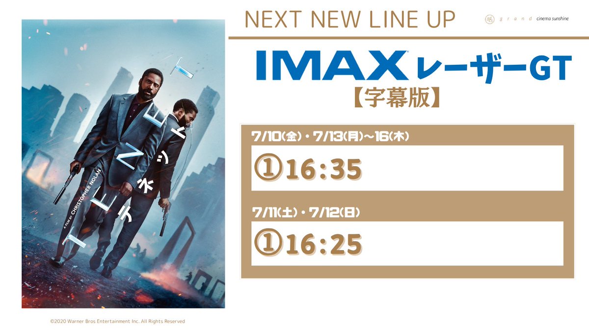 cs_ikebukuro's tweet photo. ▷▷▷ 【上映時間決定】 ◁◁◁

『インターステラー』『TENET テネット』
 7/10(金)～7/16(木)に IMAXで期間限定上映！

『プロジェクト・ヘイル・メアリー』
 7/11(土)限定！

7周年の記念にぜひご鑑賞ください☺️ 

詳細はこちら🔽 https://t.co/mjYEhA8rwc https://t.co/Kt6PftpdcF
