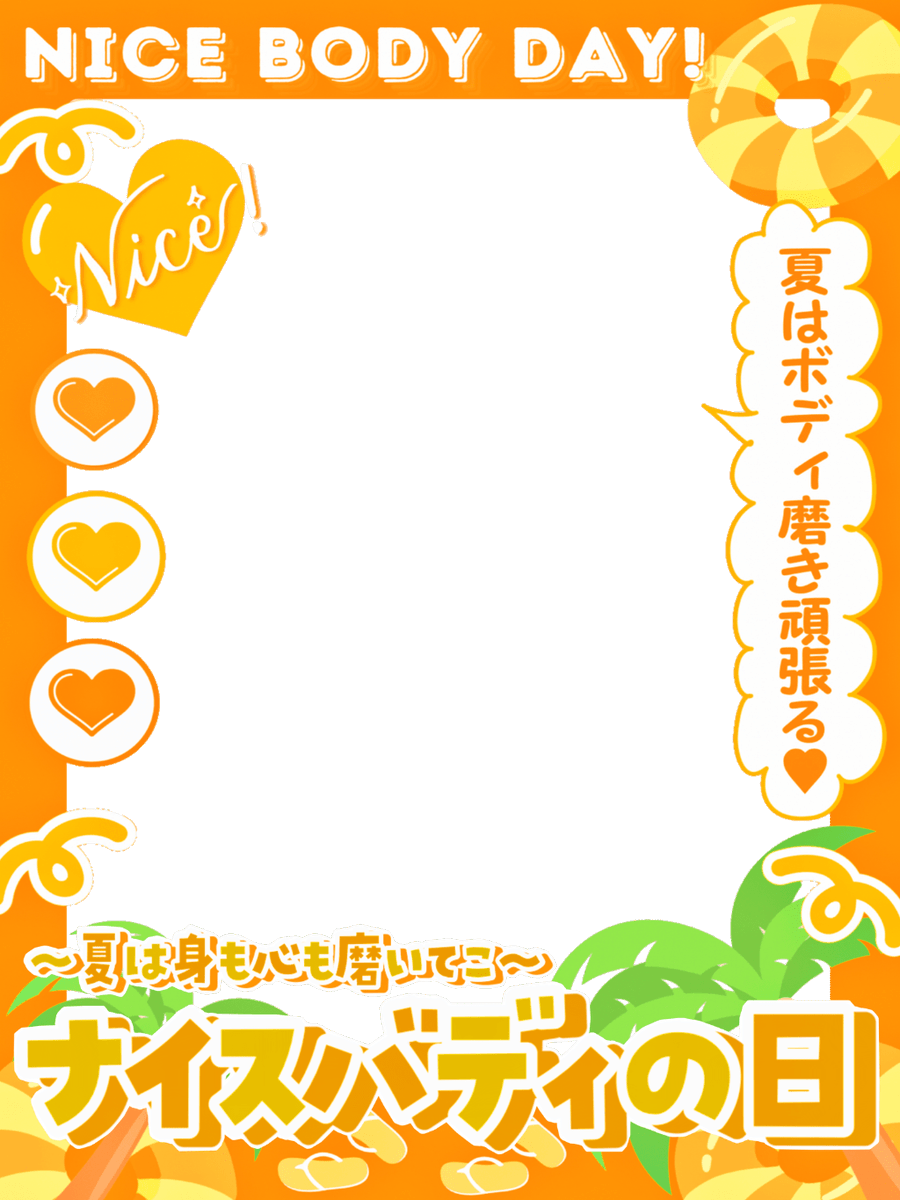 Oo0u0pO's tweet photo. ˚.✧💛✨🌻 フリー素材 🌻✨💛✧. ˚

⋰ 
     7月8日は  #ナイスバディーの日 🧡˖˚◌
 ⋱

⚠️いいね💗とRPで使用OK❕
皆さんの素敵やスタイル自撮りをお待ちしております🥹🫶🏻✨

⇣カラバリ9色🏝️リプ欄へどうぞ💫

#Vtuber素材 #おはようVtuber素材 https://t.co/aNA0mvwSi4
