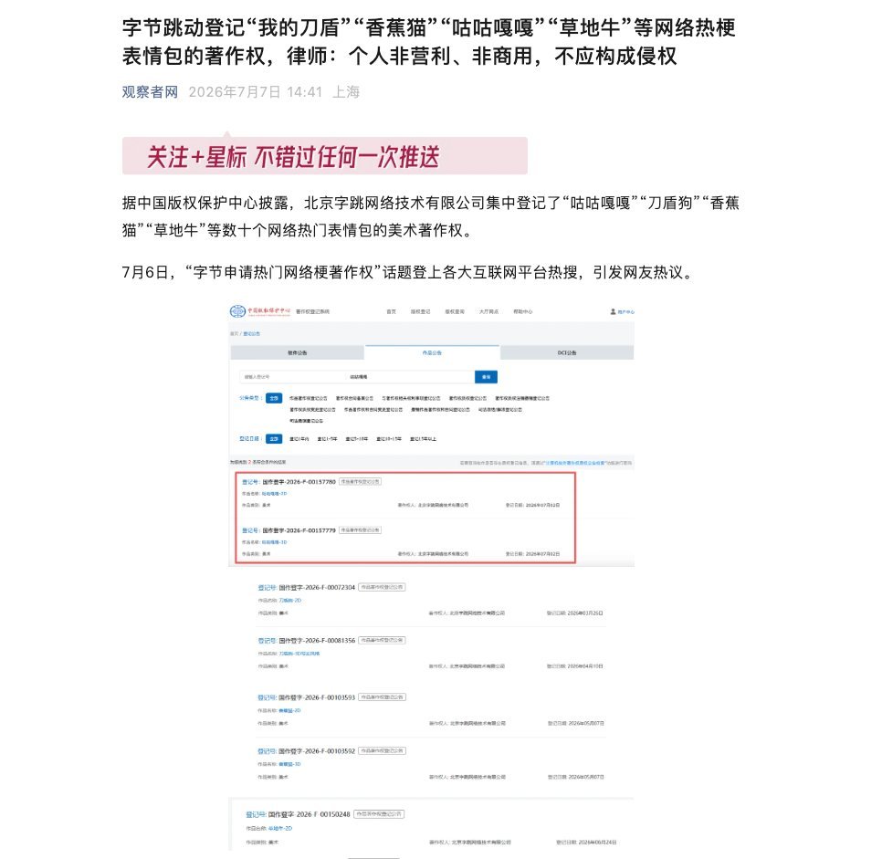 mangzige's tweet photo. 咕咕嘎嘎
0x824768fbcf4133c84cbe741ba89dcf507f014444 https://t.co/21NLe8mP3h