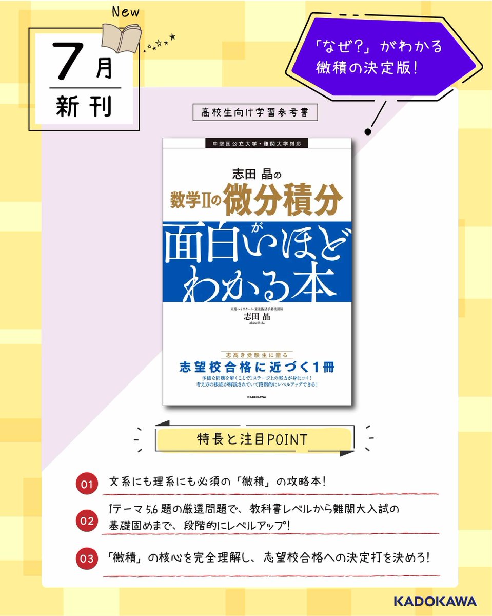 📚7月新刊 ￣V￣￣￣￣￣ ◤￣￣￣￣￣￣￣￣￣￣￣￣￣￣￣ 志田晶の