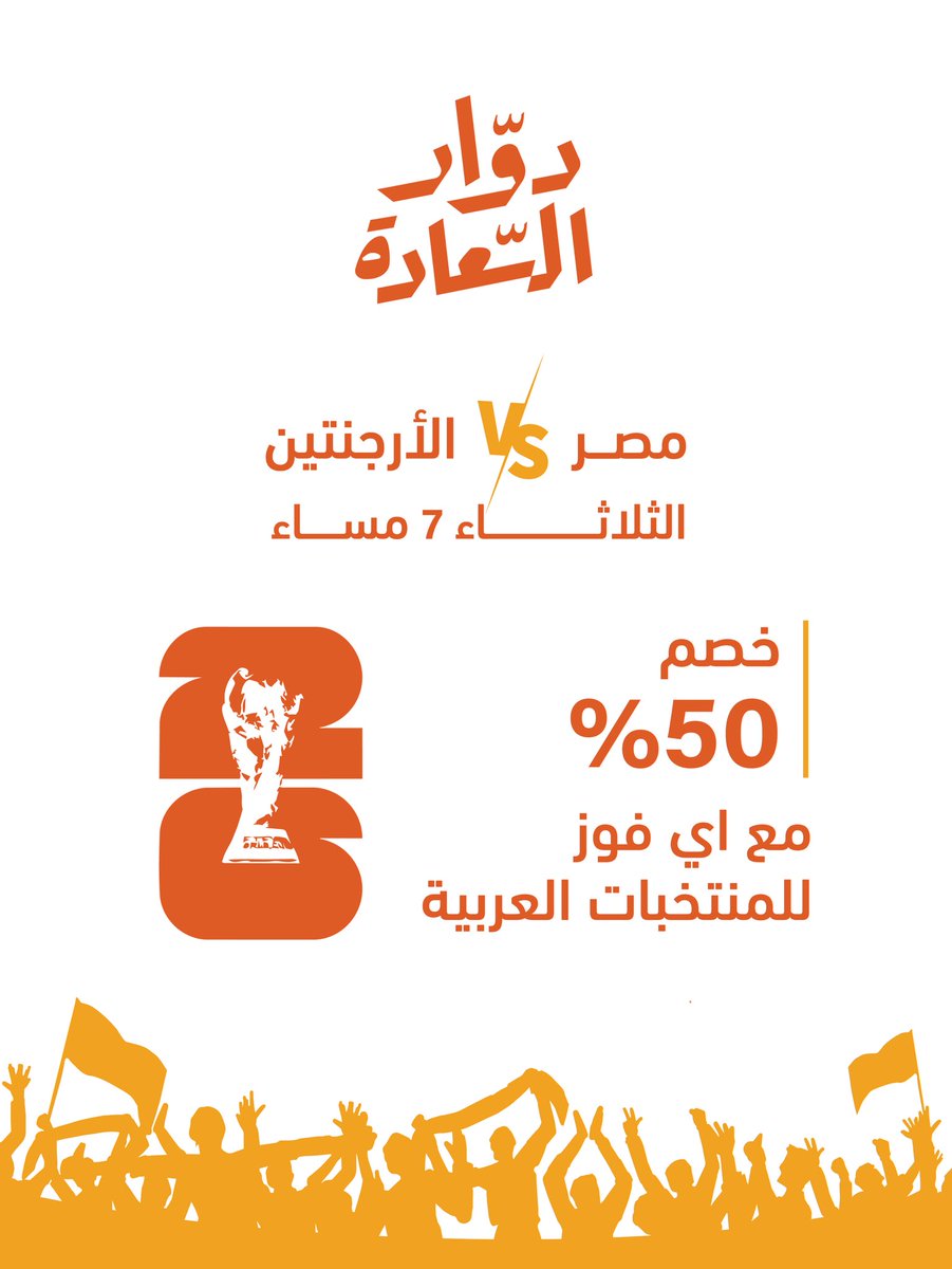 دوار السعادة tweet media