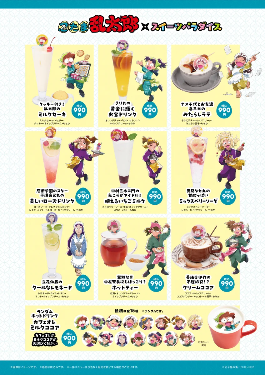 スイーツパラダイスコラボ【公式】 on X: 
