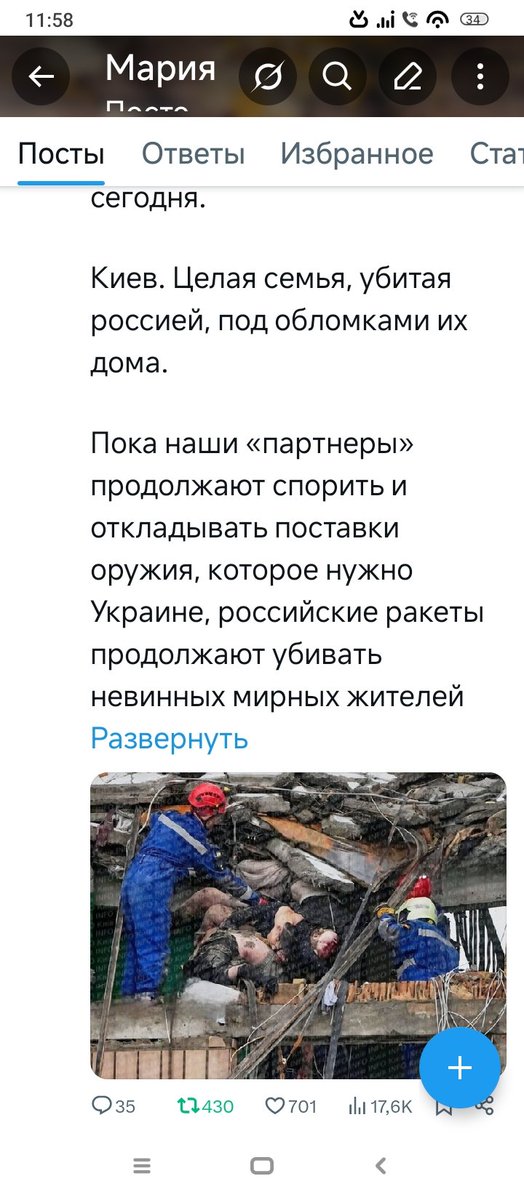 Mari8440's tweet photo. Начали распространять это фото. Так вот ,ципсошники, не надо так тупо врать. Это фото сделано в 2018 году в Магнитогорске после взрыва бытового года в декабре. Ведь в Киеве в июле снега нет. Или у вас есть? https://t.co/sAocE2bX8N