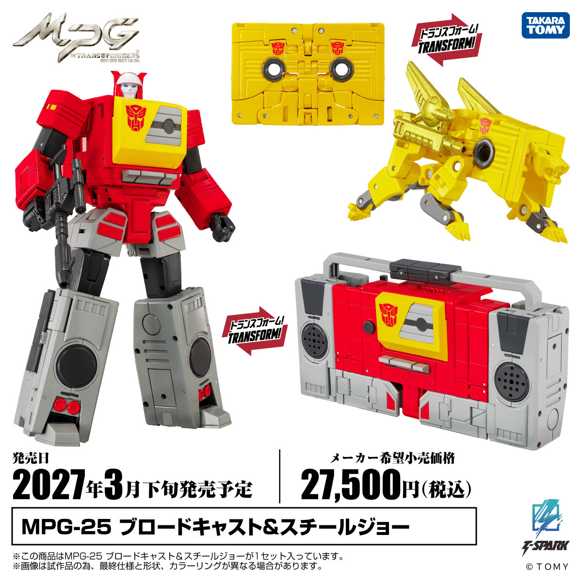 公式】トランスフォーマー情報局 (@TF_pr) / Posts / X