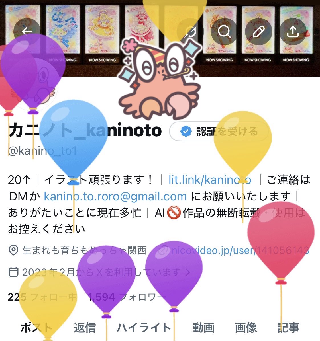七夕ですね…🎋 実は風船飛びました🎈✌️
