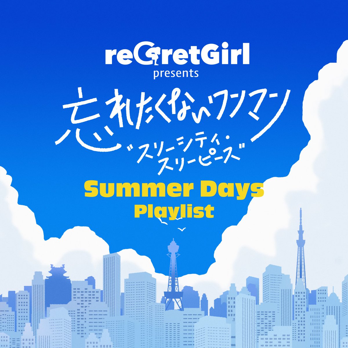rgg_official's tweet photo. ＼🎧プレイリスト公開！🎧／

今月末よりスタートする
東名阪クアトロワンマンに向けて
2種類のSUMMER PLAYLISTを公開！

┈┈┈┈┈┈┈┈┈┈┈
☀️SUMMER DAYS
https://t.co/SQJs6tVfVH

🌙SUMMER NIGHT
https://t.co/R8ykcbUUBM
┈┈┈┈┈┈┈┈┈┈┈

ライブの予習&amp;夏のお供に
お聴きください♪ https://t.co/NaelvksFvX
