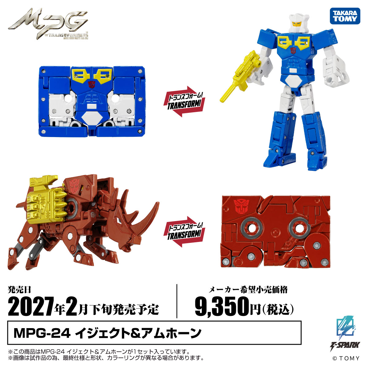 公式】トランスフォーマー情報局 (@TF_pr) / Posts / X