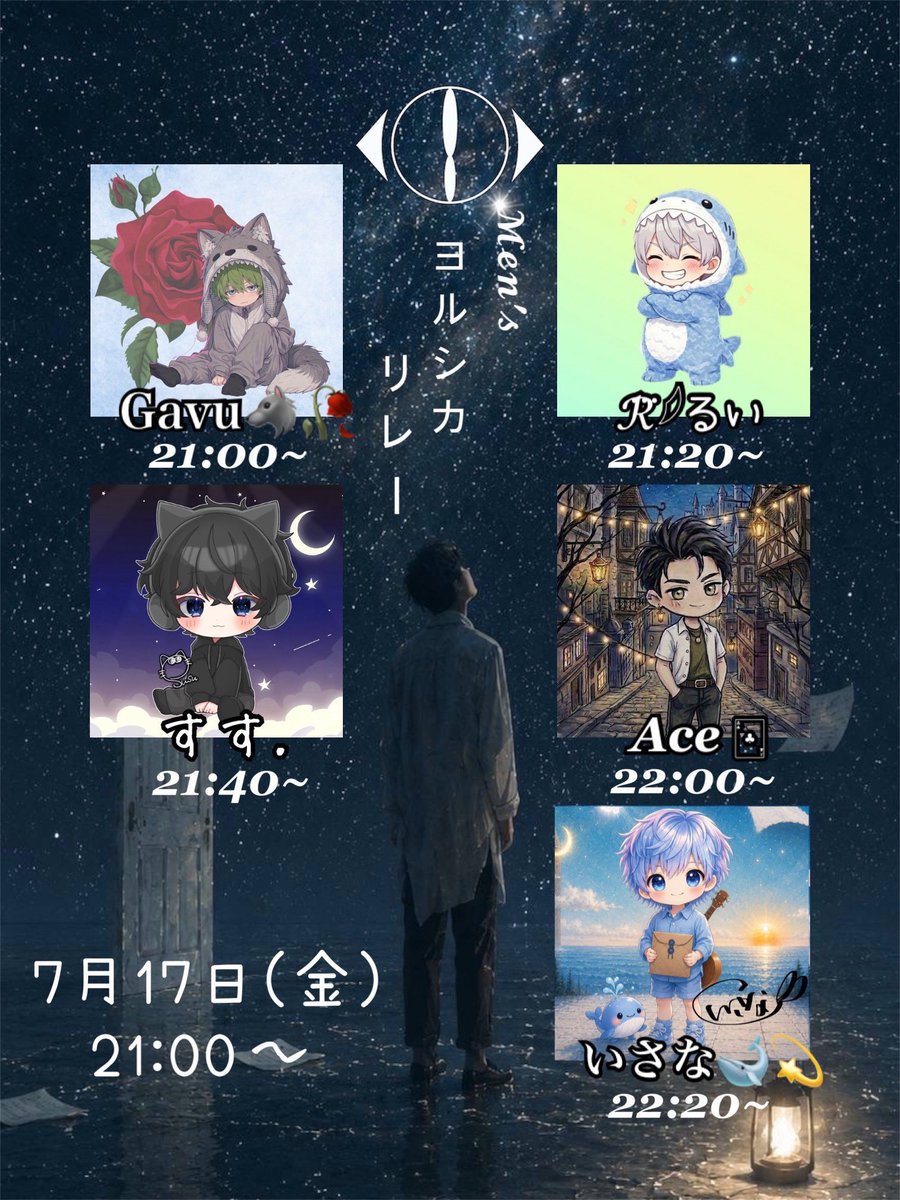 krmrsswtr1's tweet photo. 【告知】
Men'sヨルシカリレーを開催します!!
日時:7月17日(金) 21:00~START
ぜひ遊びに来てね🙌
<Member>
①@_Gavu_
②@ruiruinanoda123
③@krmrsswtr1
④@a_c_e_3
⑤@isana52h
<特典>
・各枠ごと指定ギフトでアイコンリング
・全通でXヘッダーサイズの集合イラスト https://t.co/o9yXMbCKWW