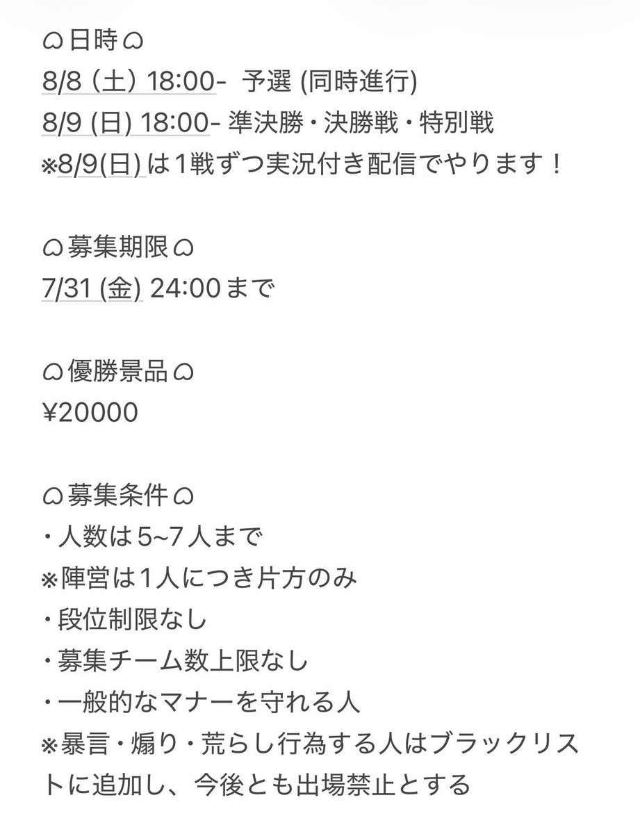 Anone_Nirara's tweet photo. ꒰ঌ企画໒꒱
大会ごっこ第2弾決まりましたー！👏🏻

日にちは8/8、8/9です！

参加者たくさん募集してます！
また、拡散の方どうかよろしくお願いします🙇‍♀️ ̖́-

DM待ってますね|˶' '˶)

 #IdentiyV  #第5人格  #拡散RT希望 https://t.co/EITNVWm4mV