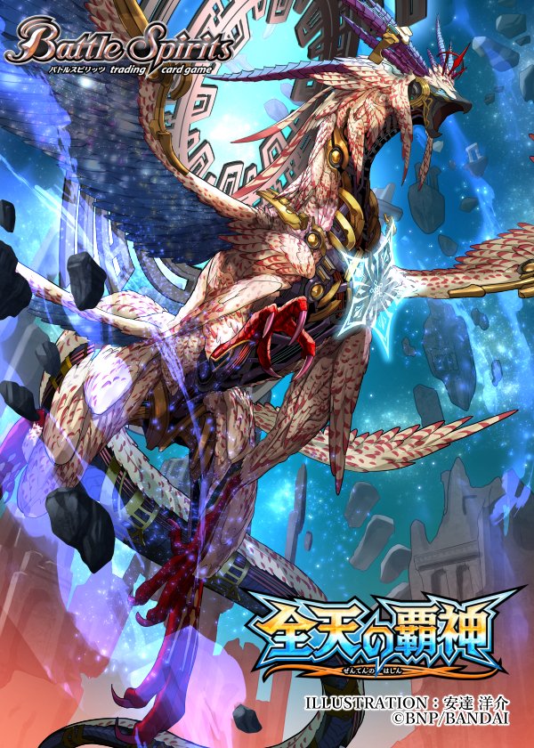 Yosuke_Adachi's tweet photo. 七夕ですね！
星っぽい画像…このぐらいしか…！
新規追加予定のデルピュネー強そう
#バトスピ https://t.co/fzOFboWQ1V