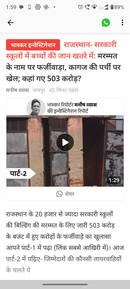 sohantasid's tweet photo. शिक्षा का मंदिर हो चाहे ! 
भगवान का मंदिर इन चोरों की इन्हीं पर नजर है https://t.co/lMZCUI2YHv