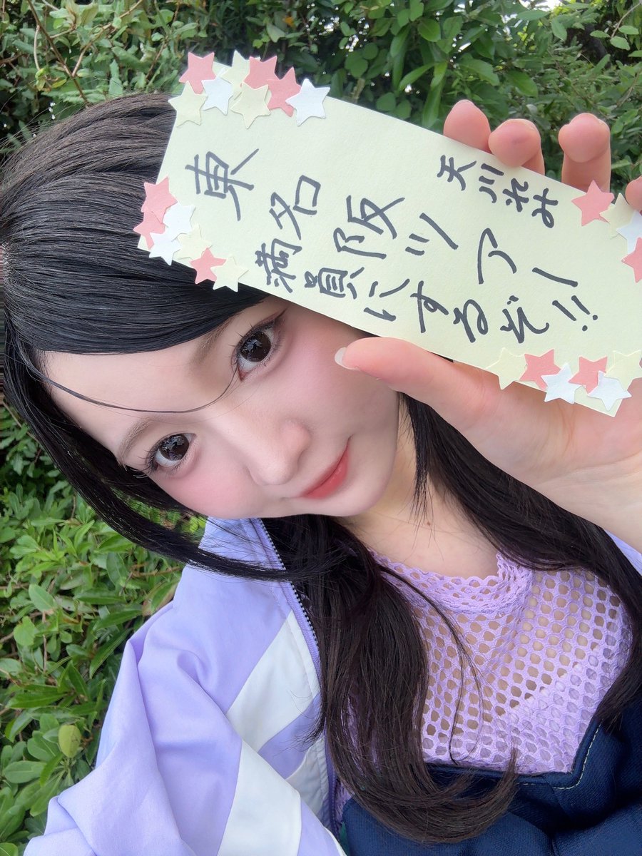 plamogirls's tweet photo. ｡⭐︎･*｡ 🌟＼七夕の願い事／🌟 ｡⭐︎･*｡

　　東名阪ツアー満員にするぞ!!

｡⭐︎･*｡ ｡⭐︎･*｡ ｡⭐︎･*｡ ｡⭐︎･*｡ ｡⭐︎･*｡ ｡⭐︎

天川れみ
@remi_amakawa

#七夕 
#LINKLPLANET #リンプラ https://t.co/RpcPQ2VvrZ
