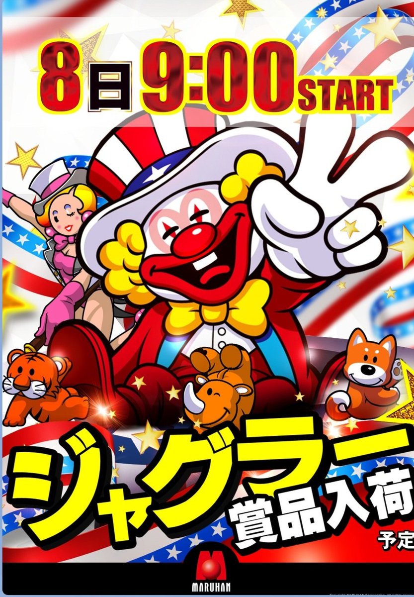 MHtencho0318's tweet photo. o,+:｡☆.*・+｡

令和パチ年７月８日(水)
あさ９時開店🏃＝🏃＝

▶ 山佐プレミアム取材🐸✨
▶ ジャグラー賞品入荷🤡✨
▶ オススメ機種🦾✨✨

Ｐエヴァ１５未来への咆哮
Ｌマギレコ
Ｐ甘海３Ｒ３

お好きな｢楽しい！｣が
選べる１日です！

ぜひ明日もマルハンで。

#マルハン中之郷 https://t.co/P9uxQLueQA