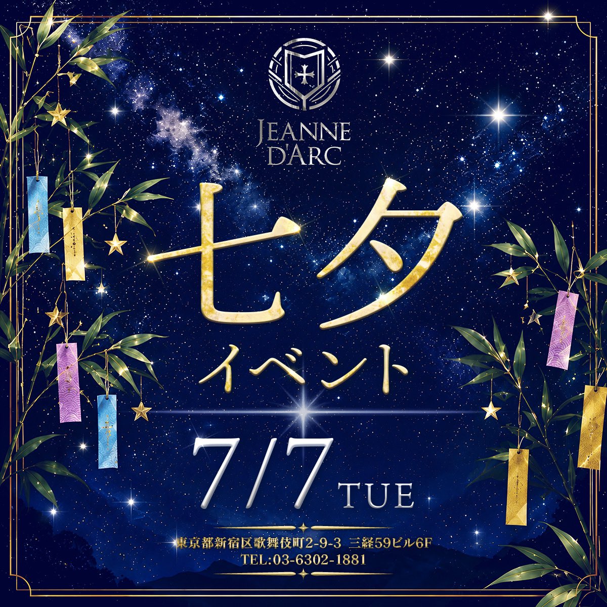 ereeeeen86's tweet photo. 本日全員浴衣着てます👘 🎋⭐️

ご来店お待ちしております🙇‍♂️

#歌舞伎町 #ホスト #ホスト初回 #初回無料
#冬月 #冬月グループ #YGD #ユグドラシル #ジャンヌダルク https://t.co/NUy7o8sCYN