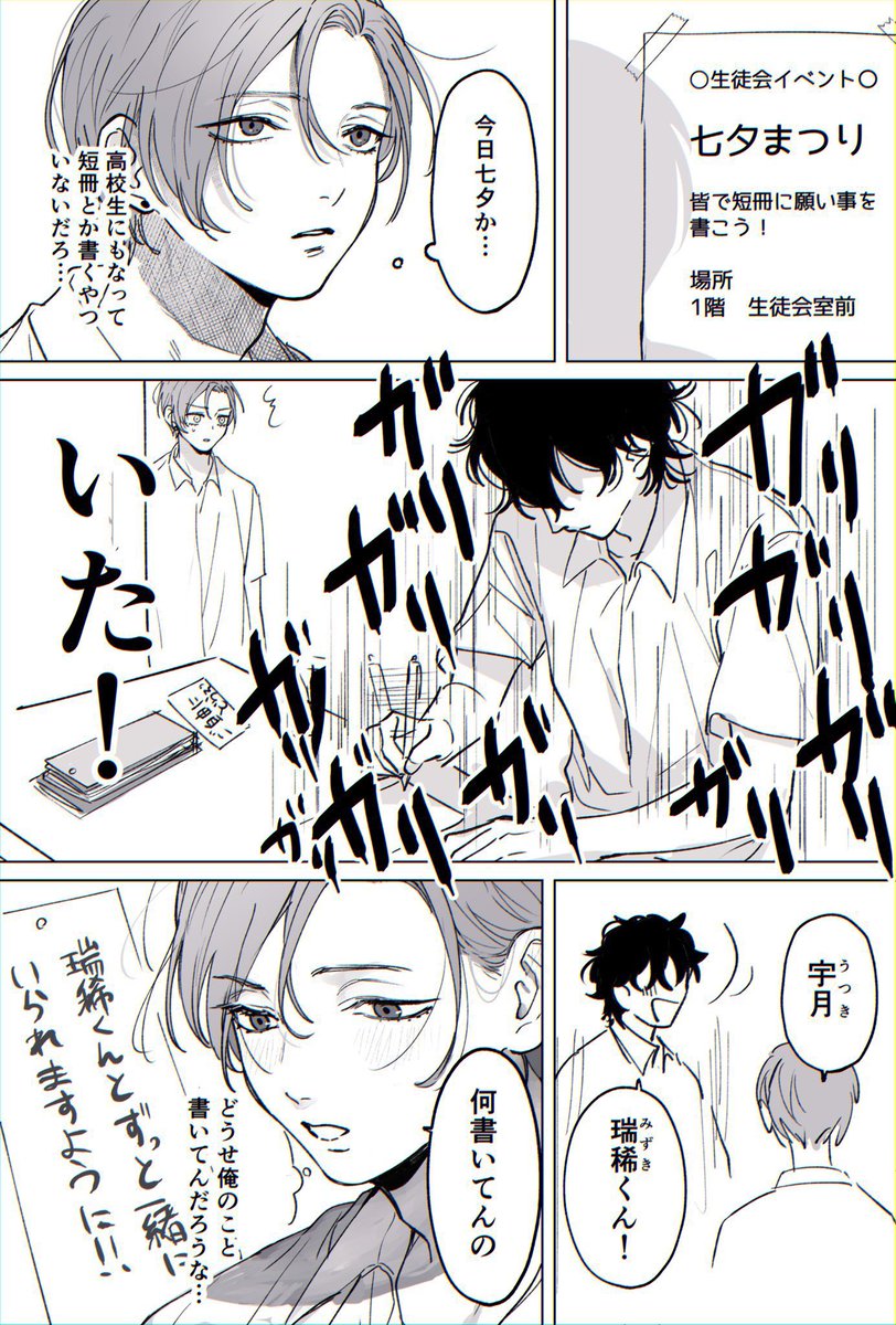 あまもり tweet media