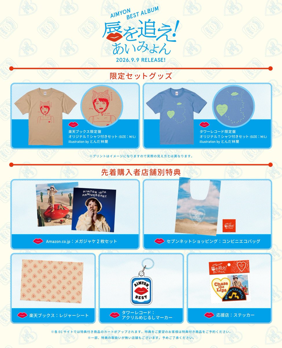 あいみょん　初期グッズ　ピンバッジ　入場特典ラバーバンドセット