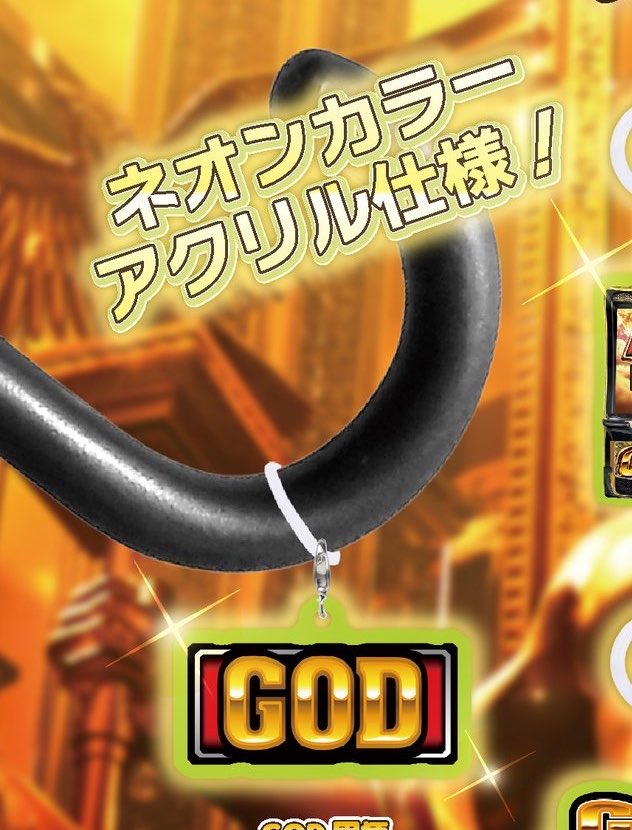 k42wKKihKBGTvXv's tweet photo. 2026年7月発売最新ガシャポン

C-pla限定商品
『ミリオンゴッド -神々の軌跡- アクリル目印チャーム』

#最新情報　#ガシャポン https://t.co/SBJNuT76YB