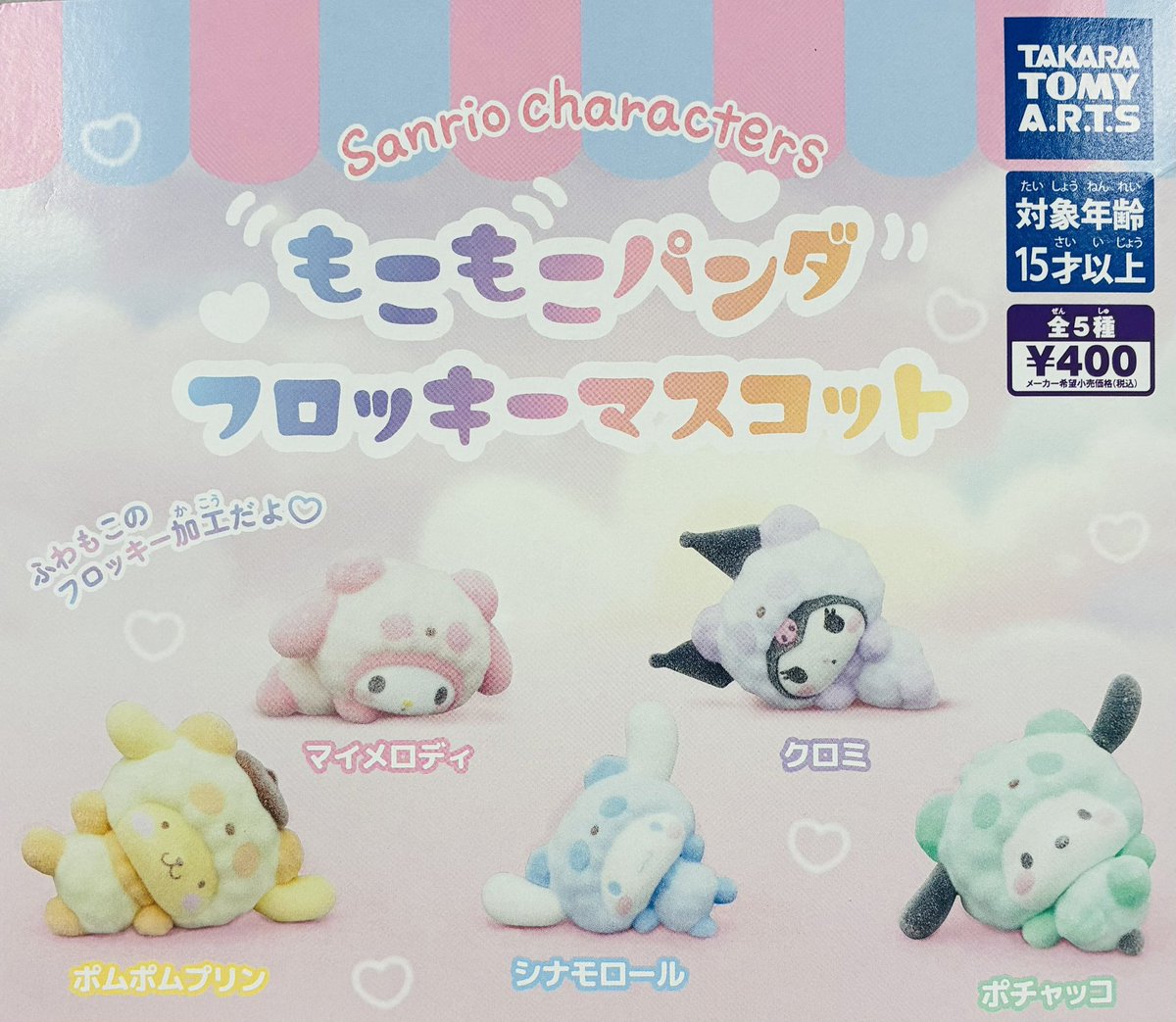 drecap_tsuchum's tweet photo. ❎7月7日(火)完売情報❎

🌟 サンリオキャラクターズ もこもこパンダ フロッキーマスコット

こちらの商品は完売いたしました✨
ありがとうございました😊

#ドリームカプセル津チャム https://t.co/kkVCPOynFz