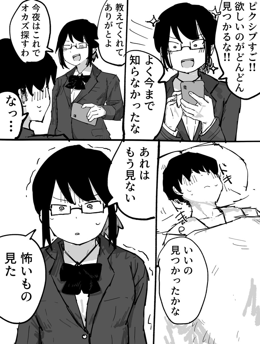 はたなか tweet media