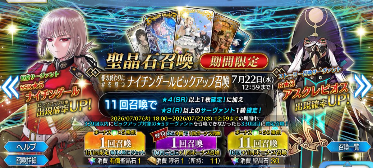 appmediafgo's tweet photo. <春の終わりに君を待つPU4>
・アーサー
・ナイチンゲール
・BBドバイ
https://t.co/OdhKWU6E3W
#FGO https://t.co/JYjNrXxYz4