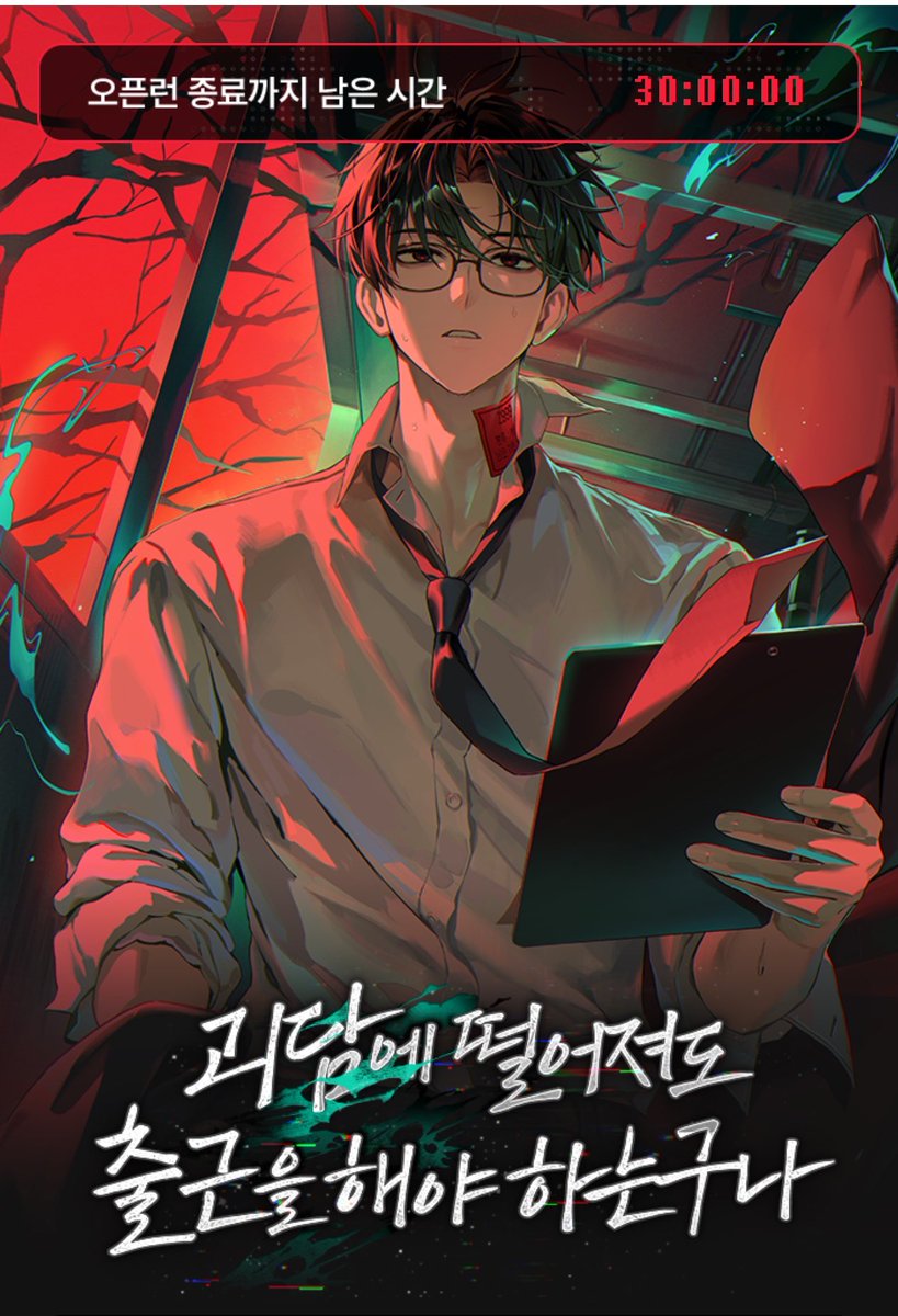 junkofzeart's tweet photo. SOLEUM WITH GLASSES AND 11 CHAPTERS????????!!!!!!! https://t.co/qa9UaAL8iS