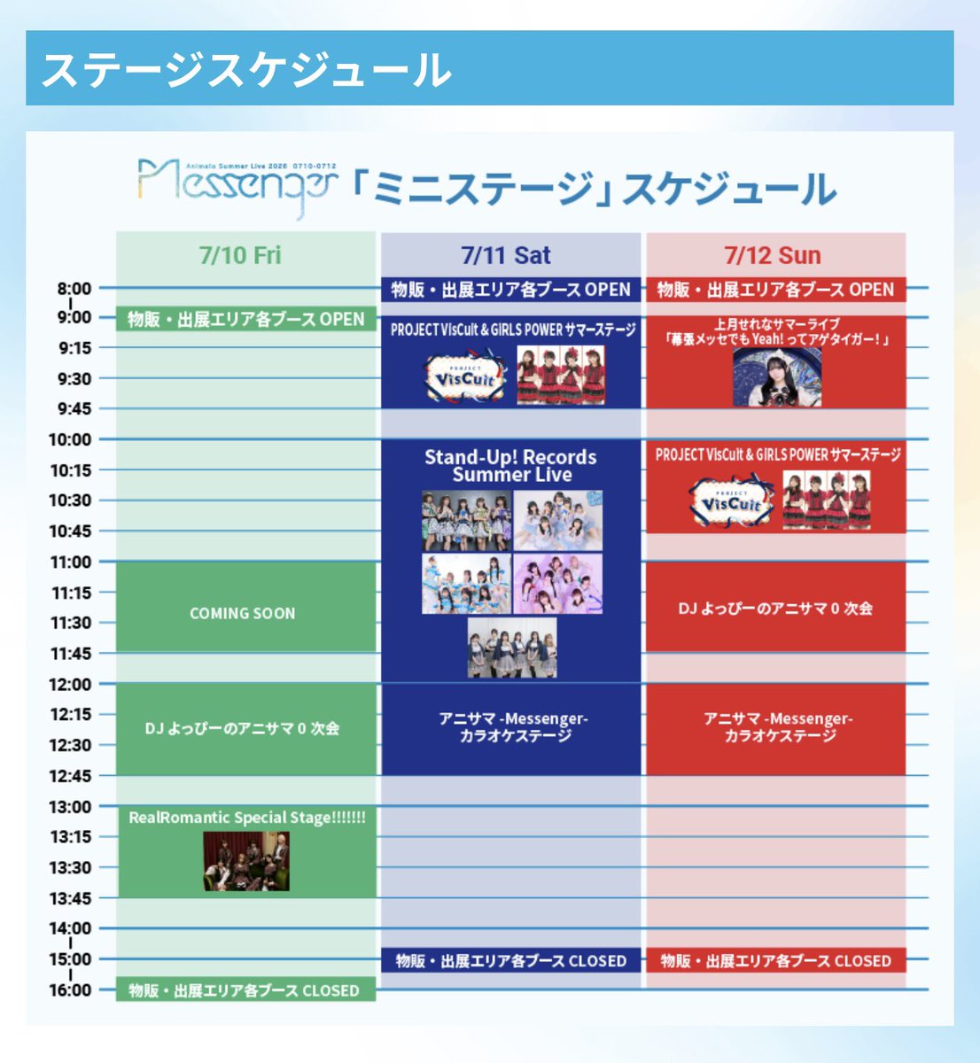 MiLineHearts's tweet photo. 出演
📅7/11(土)9:00~ 7/12(日)10:00~
📍幕張メッセ7-8ホール

特典会
📷7/11(土)10:00~12:00 (9:50~ハイタッチ会)
📷7/12(日)11:00~12:55 (10:50~ハイタッチ会)

特典会詳細はこちら
📝https://t.co/EEpvVTznRx

#みらーつ #アニサマ https://t.co/SXDOVGyUL9