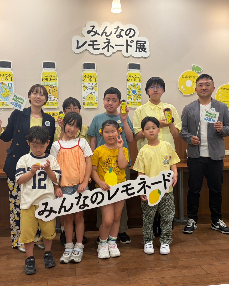 minnanolemonade's tweet photo. 本日、みんなのレモネードお披露目イベントに、ファミレモ部有志で参加してきました。

商品開発チームデザインチーム、世代を超えて取り組んで，ファミマさんと作ったレモネードです。

久しぶりに仲間に会えて嬉しかったです。

ファミリーマート品川グランパサージュ店のイートインコーナーでは、みんなのレモネードのパネル展示なとかあります。

みんなで収録した、みんなのレモネードの紹介音声も聞けますよ。

近くの方はよかったら遊びに行ってみてください🍋

#レモネードでつながる夏
#みんなのレモネード
#小児がん支援
#ファミレモ部