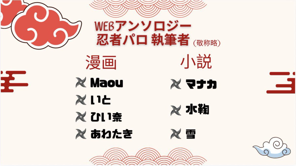 Weboaki's tweet photo. Webアンソロジー執筆者のお知らせ🥷

7/10〜開催の夢森5で掲載するWebアンソロジーの執筆をして下さった方々をご紹介致します！

Webアンソロジーは本部スペース【き1】で公開する予定ですので、夢森5に遊びに来てくださった際はぜひお立ち寄り下さいませ！

未知の世界のオー晶♀が沢山浴びれます！ https://t.co/0YY49qGD5R