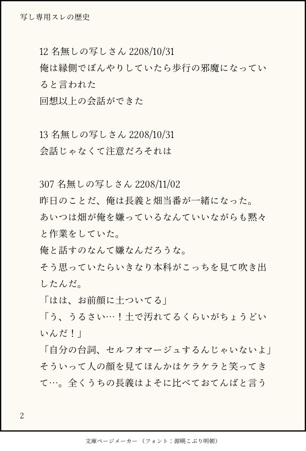 kuras_rito's tweet photo. くにちょぎ（山◯切◯広×山◯切◯義）プチオンリー
「金写すは瑠璃の中」
今後も継続開催よろしくお願いします！
#ひらいて赤ブー

かつて写し専用スレに書き込んでいた写しの話（1/2） https://t.co/2iDALQhg9H