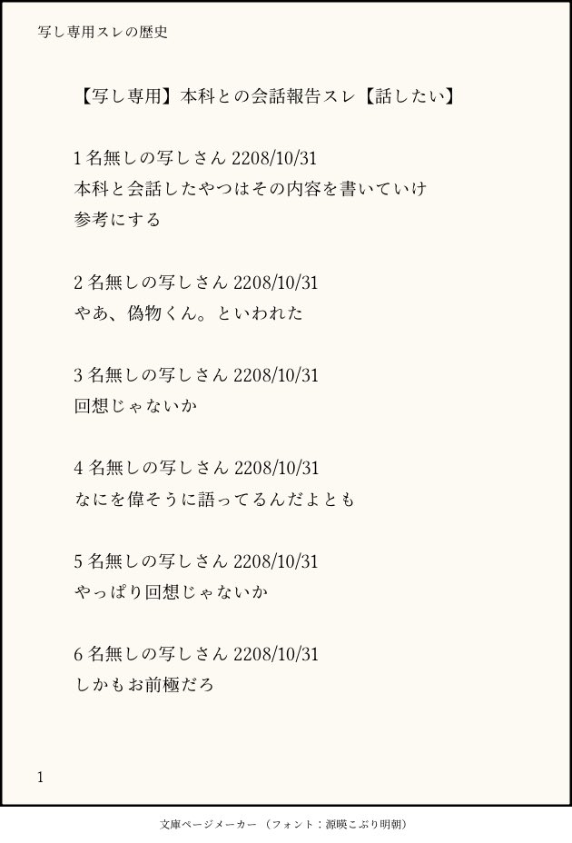 kuras_rito's tweet photo. くにちょぎ（山◯切◯広×山◯切◯義）プチオンリー
「金写すは瑠璃の中」
今後も継続開催よろしくお願いします！
#ひらいて赤ブー

かつて写し専用スレに書き込んでいた写しの話（1/2） https://t.co/2iDALQhg9H