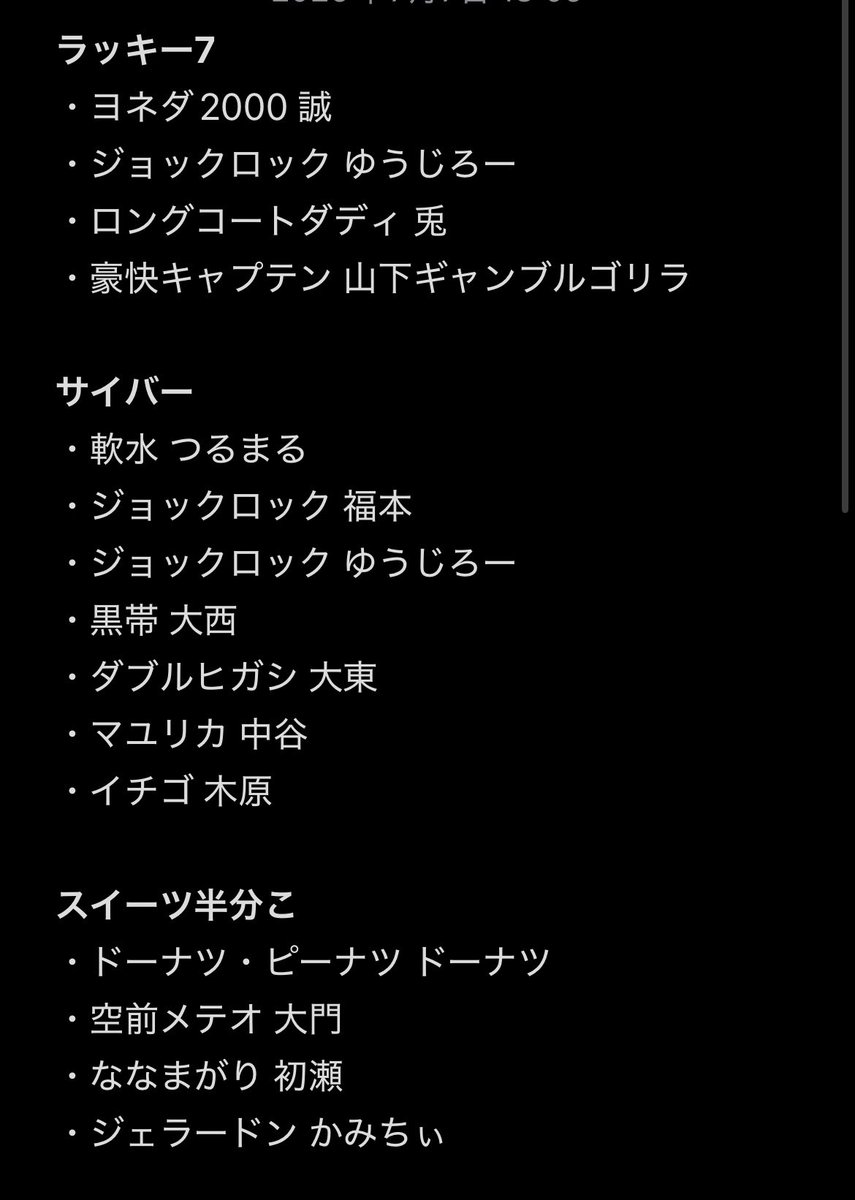 rrrgll's tweet photo. よしもとコレカ 7th Edition 交換

【譲】
画像1~3

【求】
例えば炎、めぞん、9番街レトロ、ドンデコルテ、空前メテオ
画像4参照

同種優先
n:1可

本日渋谷手渡しもしくは後日都内手渡し、郵送
お気軽にお声掛けください。 https://t.co/geBCaF8Xkt