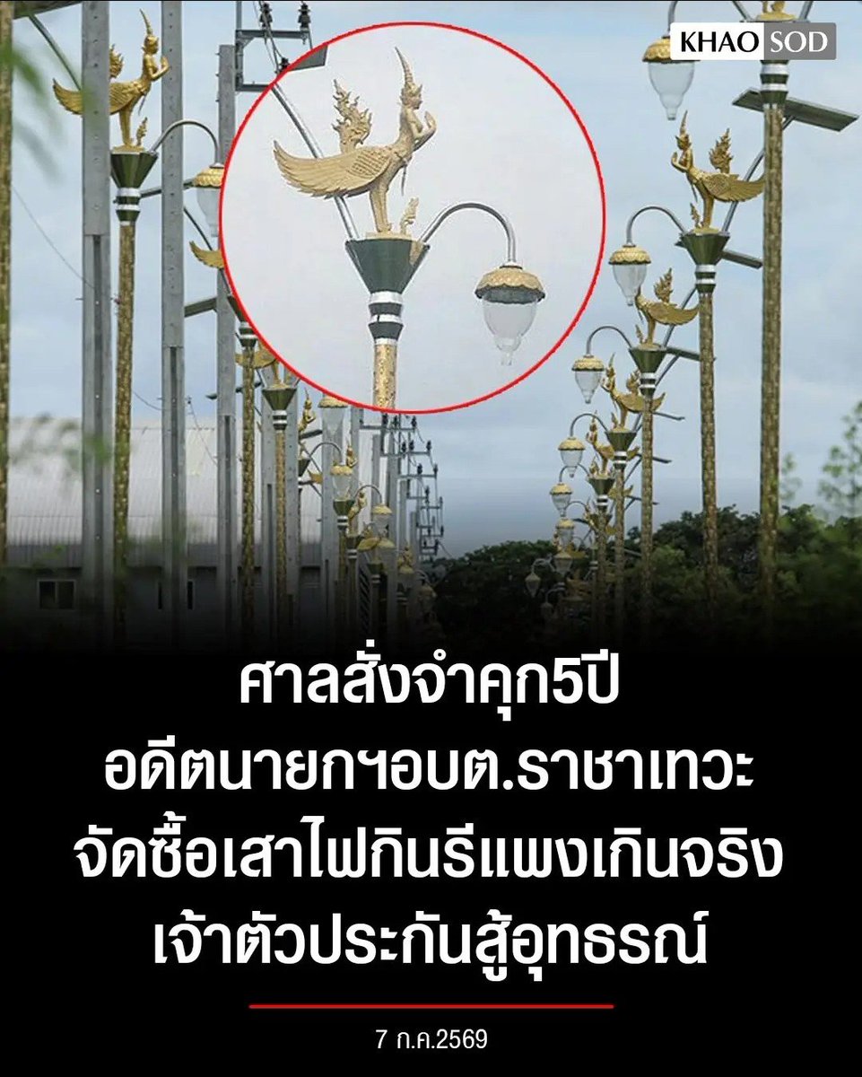 TarotYouuuu's tweet photo. สิ้นหวังแล้วประเทศกู โกงชาติบ้านเมืองขนาดนี้ มึงให้ประกันตัวได้ยังไง สมควรติดคุกตลอดชีวิตเท่านั้น เหี้ยที่สุดแล้วจริงๆ !!!!!

#โหนกระแส
#โกงสอบท้องถิ่น https://t.co/cosY5SGIBY