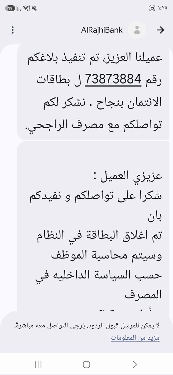 ha22n's tweet photo. تواصلت معي موظفه تطلب مني موافقة على  بطاقة الائيتمانيه  
[[البطاقة موجوده اول ما افتح التطبيق  يطلب مني الموافقة  ؟ ]]》الى الان البطاقة موجوده في التطبيق
 @SAMA_GOV
@alrajhibankcare
 تواصلت معهم عن طريق الموظف وايضا اتصال وايضآ حسابهم في منصه اكس في  الخاص   ولم اجد حل https://t.co/INhaJYwBRi