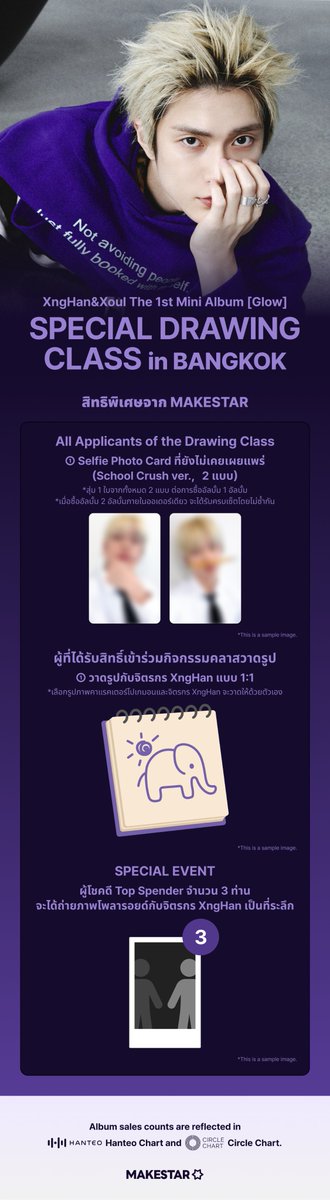 Makestarcorp's tweet photo. XngHan&Xoul The 1st Mini Album [Glow] SPECIAL DRAWING CLASS IN BANGKOK

📅วันที่จัดกิจกรรม: 2026.07.19 (อาทิตย์)

⏰ระยะเวลาร่วมลุ้นสิทธิ์: จนถึง 2026.07.09 (พฤหัสบดี) 23:59 KST

🎨กิจกรรมคลาสวาดรูป
- สิทธิพิเศษสำหรับผู้สมัคร - Selfie Photocard ที่ยังไม่เคยเผยแพร่ 1 ใบ (School Crush ver.)
- สิทธิพิเศษสำหรับผู้โชคดี - วาดรูปกับจิตรกร XngHan แบบ 1:1
👉จำนวนผู้โชคดี - ทั้งหมด 20 ท่าน (รวม Special 3 ท่าน)

🔗https://t.co/SsoeYDKCHf

#XngHan_Xoul #MAKESTAR
#MAKESTARxXngHanBangkokEvent