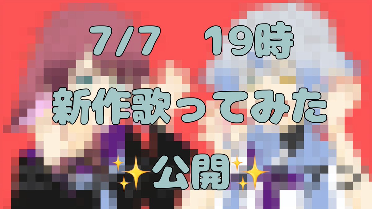 MoGami_unit's tweet photo. ⋆͛📢⋆お知らせです！⋆͛📢⋆

𝓜𝓸𝓖𝓪𝓶𝓲のチャンネルはこちら
▶︎ https://t.co/0605aXLwju…

 #歌い手さんＭＩＸ師さん絵師さん動画師さんとＰさん繋がりたい 
 #新人歌い手 https://t.co/Wg8EWCi5og