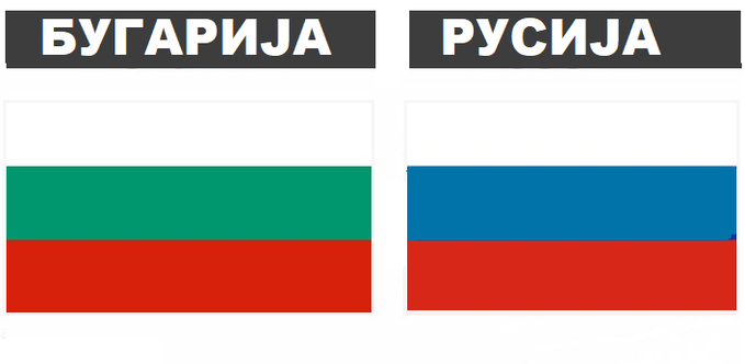 FiRmAtA12's tweet photo. @StojkoMojov Вака настанало бг знаме... https://t.co/i2fWg2UHXs