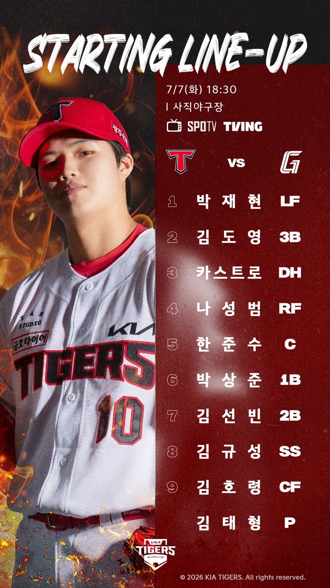 Kiatigers's tweet photo. 오늘 경기 라인업입니다. https://t.co/TALqqBt0yD