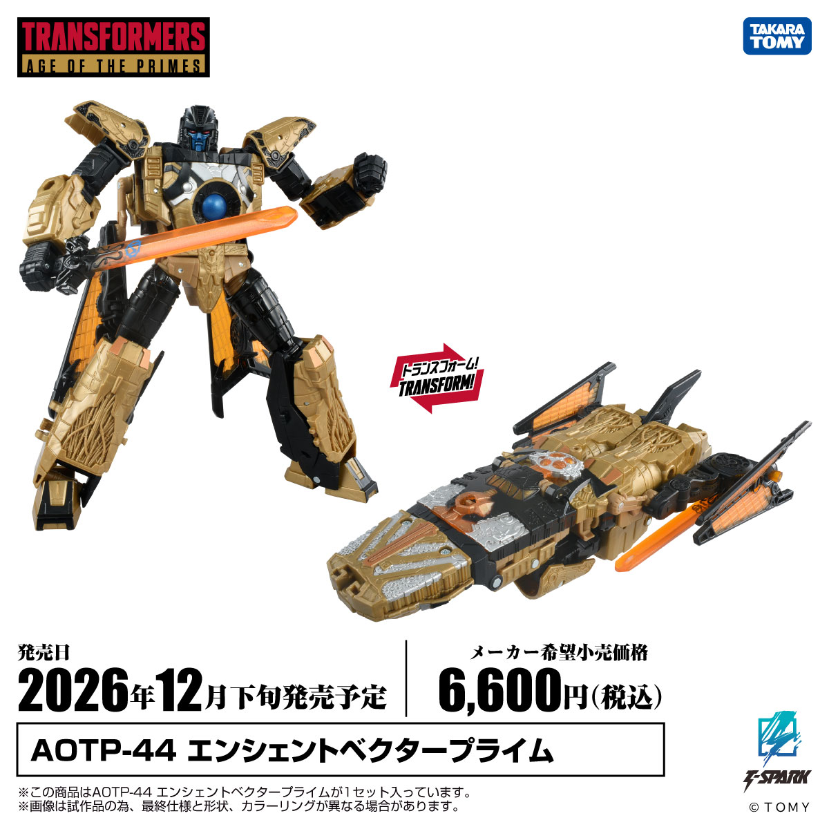 【公式】トランスフォーマー情報局 tweet media